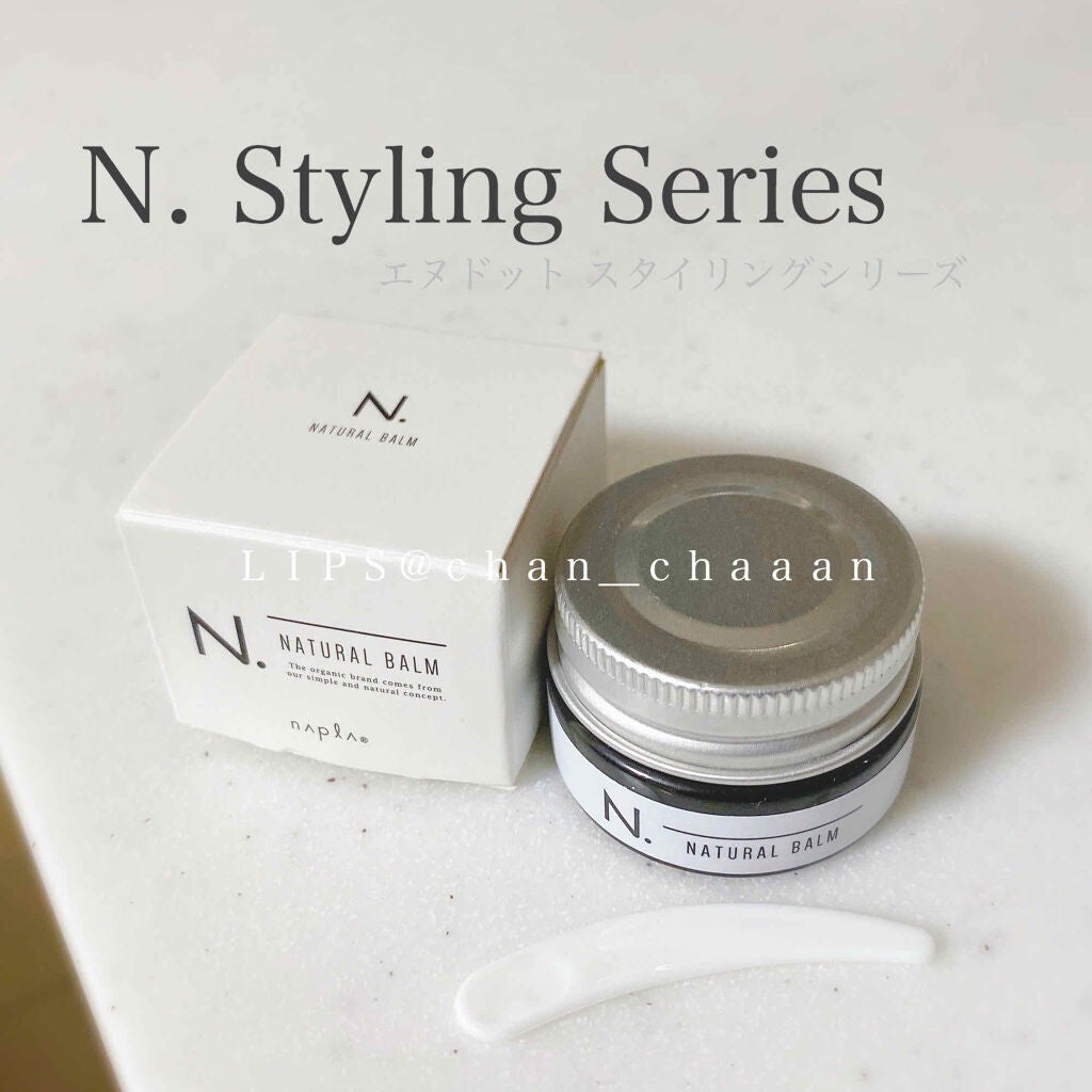 N. ナチュラルバーム/N./ヘアバームを使ったクチコミ(1枚目)