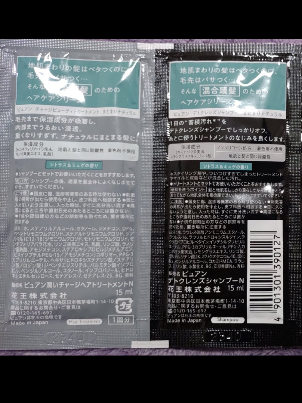 ピュアン デトクレンズシャンプー／チャージビューティトリートメント なめらかリッチ/ピュアン/シャンプー・コンディショナーを使ったクチコミ（2枚目）