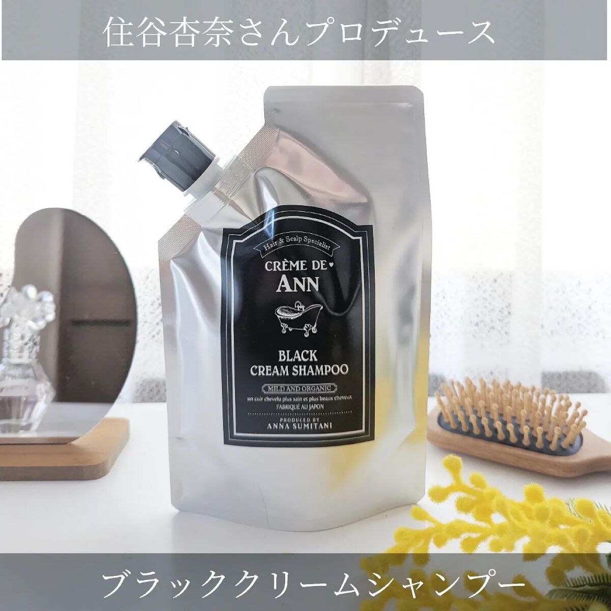 ブラッククリームシャンプー/creme de Ann/市販シャンプーを使ったクチコミ（1枚目）