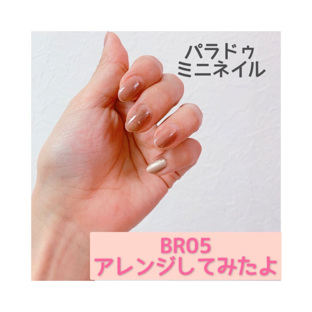 ミニネイル/パラドゥ/マニキュアを使ったクチコミ(1枚目)