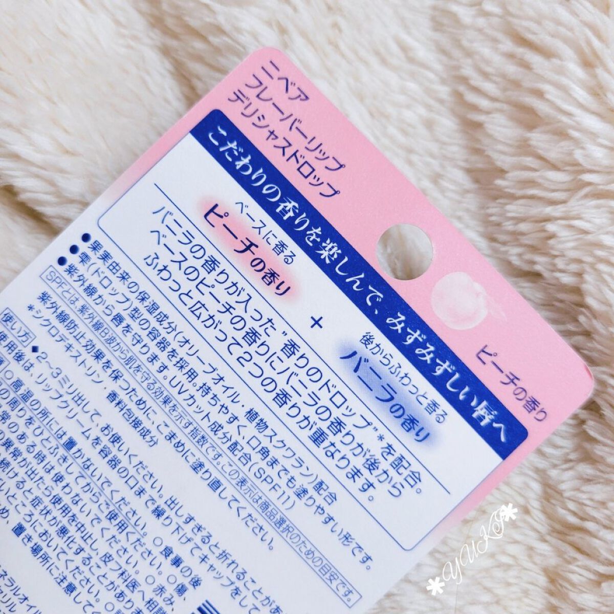 ニベア フレーバーリップ デリシャスドロップ ピーチの香り/ニベア/リップクリームを使ったクチコミ（2枚目）