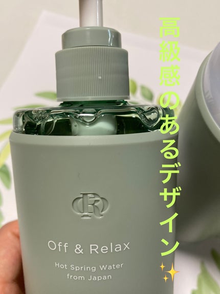 スパ・シャンプー/ヘアトリートメント ディープクレンズ/Off&Relax/市販シャンプーを使ったクチコミ(4枚目)