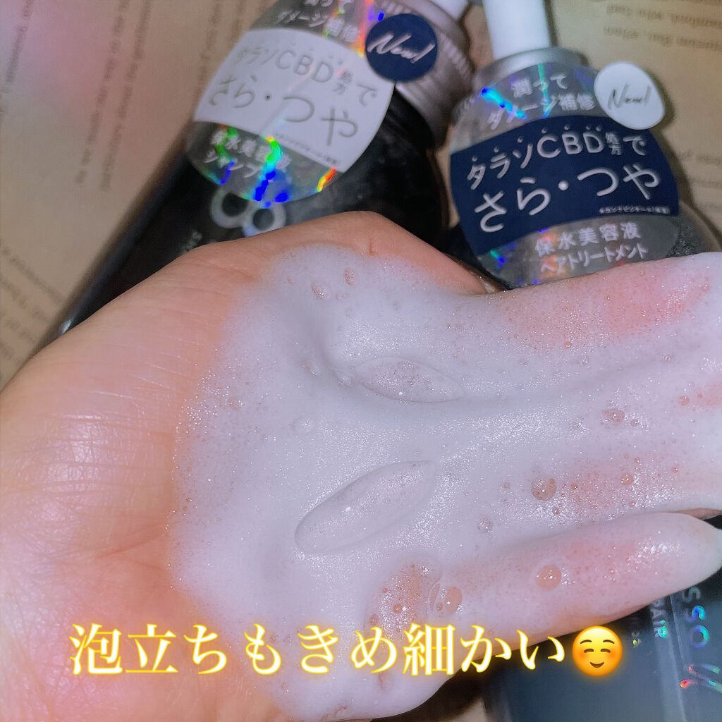エイトザタラソ ユー CBD＆リフレッシング クレンズ 美容液シャンプー／CBD＆バランシング ダメージリペア 美容液ヘアトリートメント/エイトザタラソ/市販シャンプーを使ったクチコミ（2枚目）