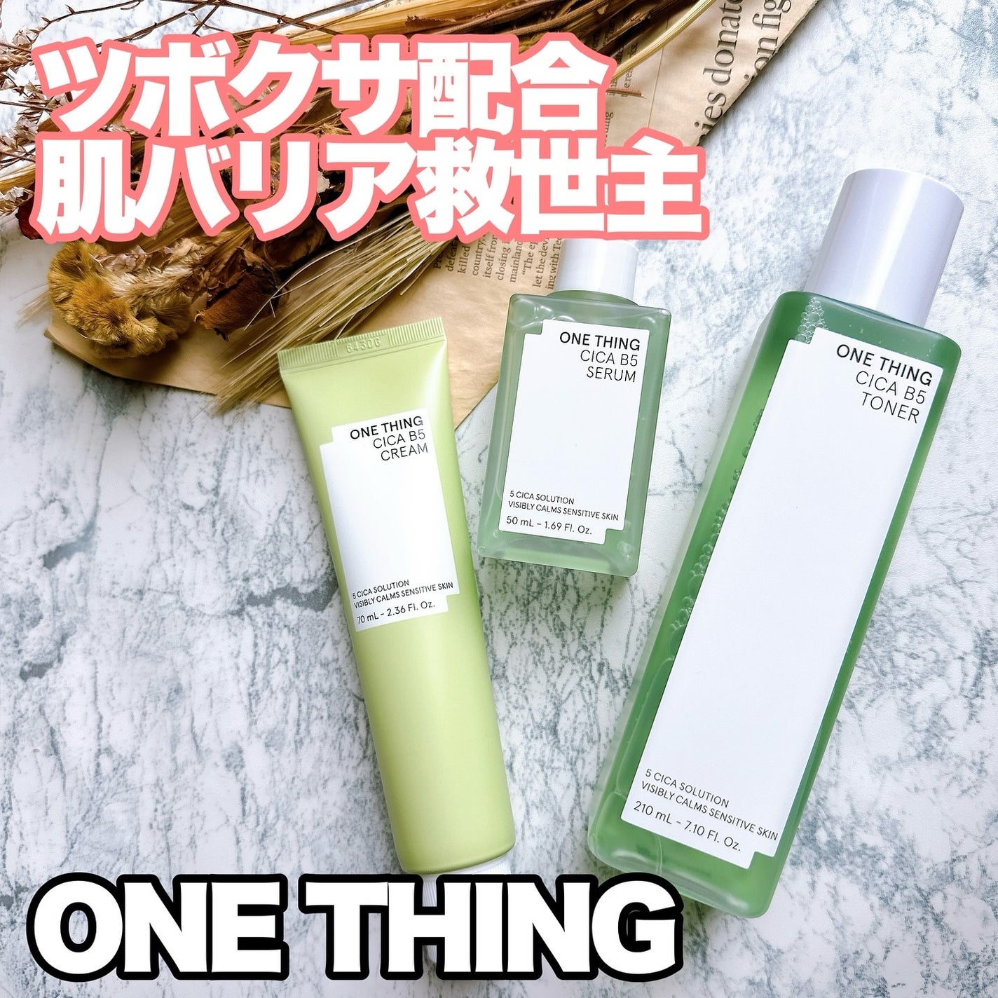 シカB5トナー/ONE THING/化粧水を使ったクチコミ(1枚目)