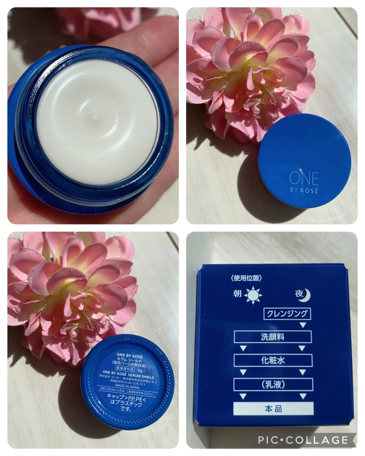 セラム シールド/ONE BY KOSE/フェイスバームを使ったクチコミ(3枚目)