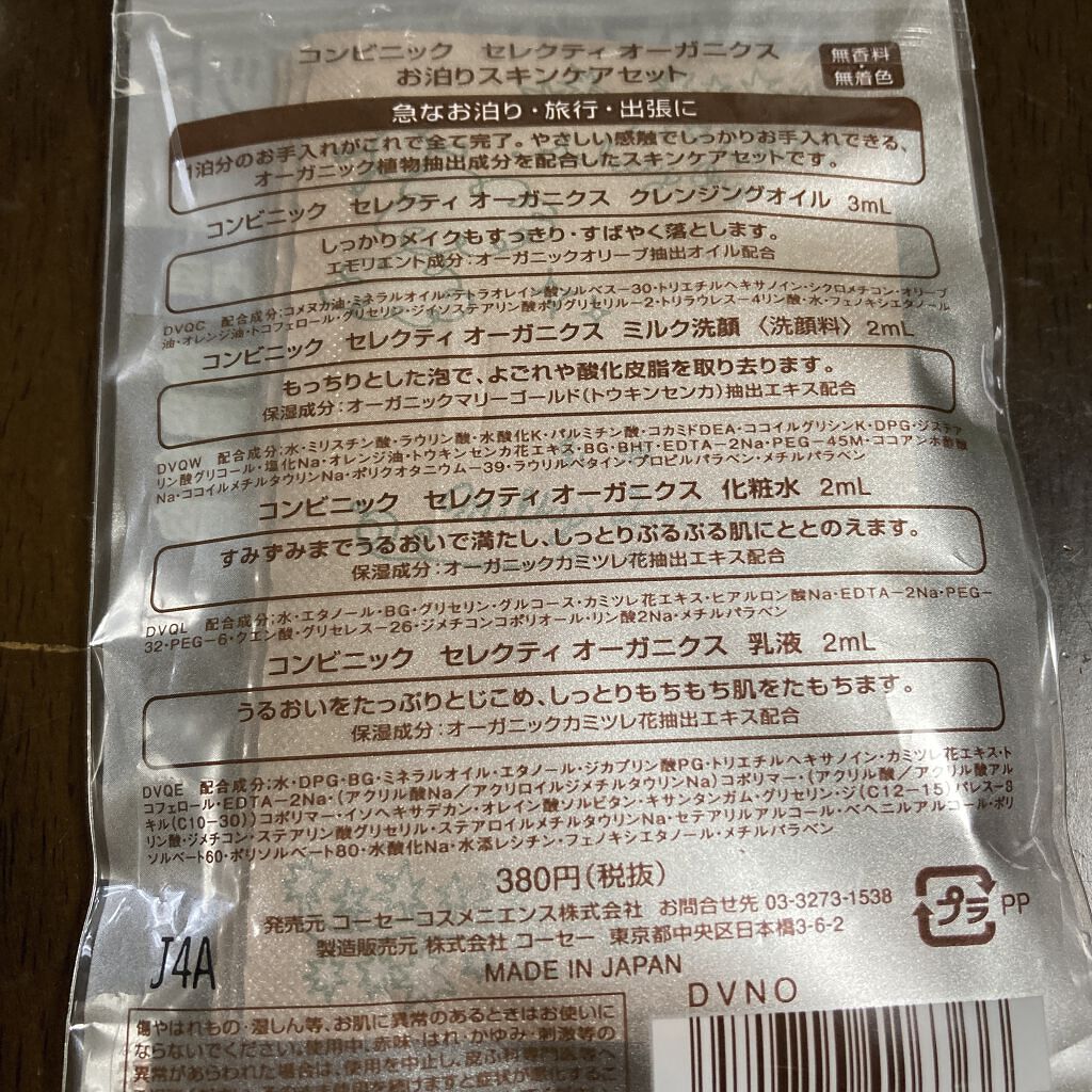 あぶらとり紙/コンビニック セレクティ/あぶらとり紙を使ったクチコミ（2枚目）