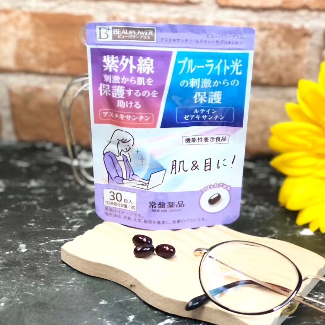 ビューパワープラス アスタキサンチン・ルテイン/常盤薬品/健康サプリメントを使ったクチコミ(2枚目)