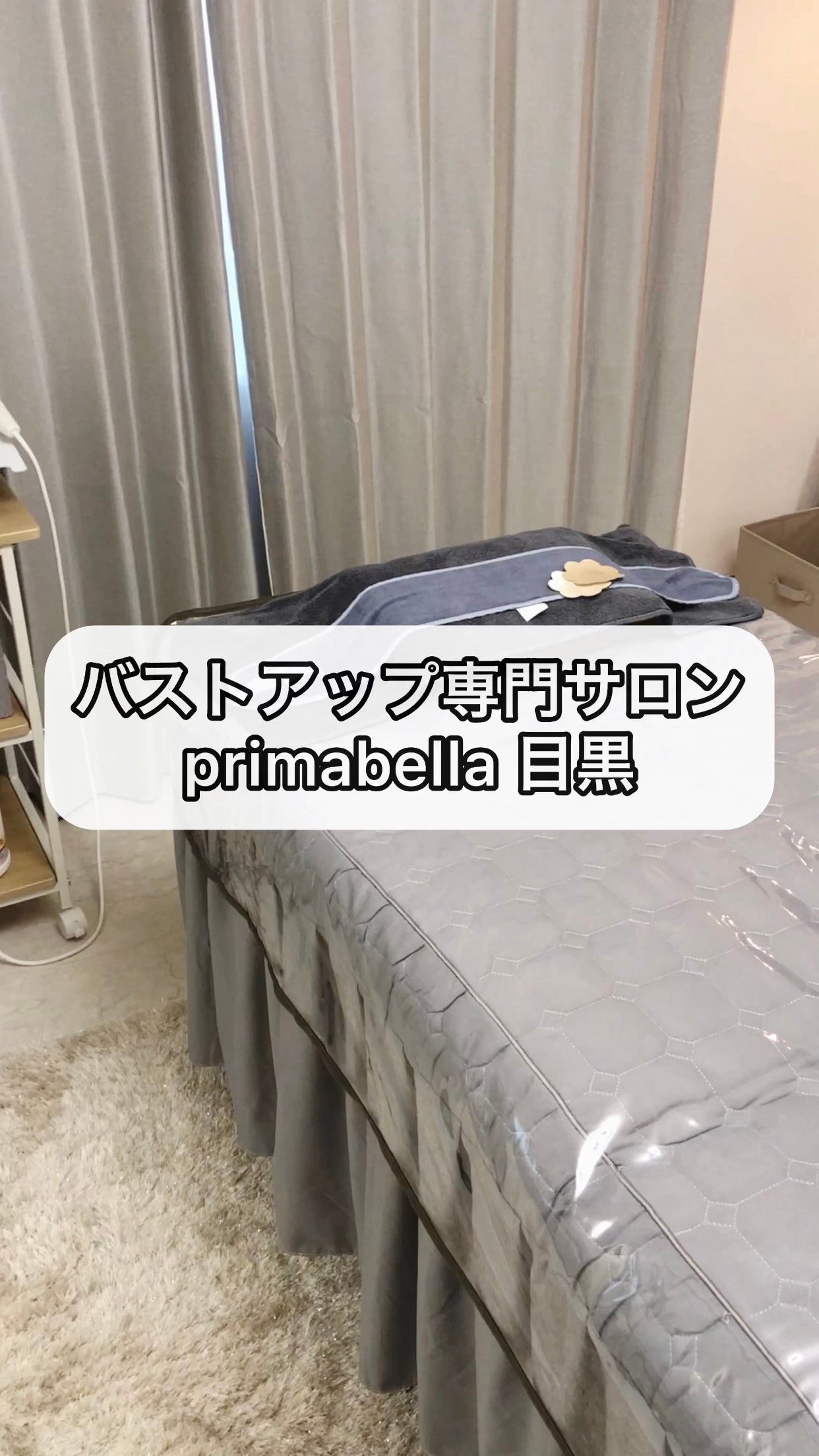 ð¥ð¢ð¬ð.ðððð çŸå®¹ã©ã€ã¿ãŒ on LIPS ããã¹ãã¢ããå°éãµãã³@primabella_megurote..ãïŒ1æç®ïŒ