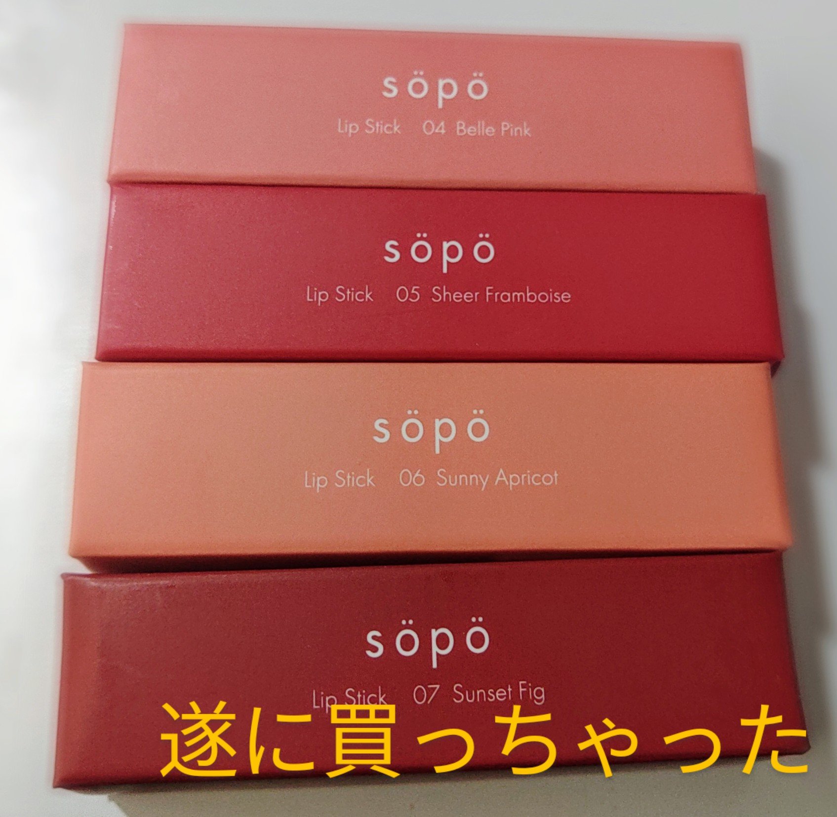 リップスティック 05 シアーフランボワーズ/sopo/口紅を使ったクチコミ（1枚目）