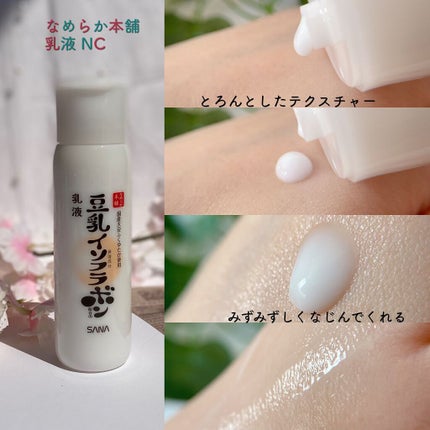 しっとり化粧水 NC/なめらか本舗/化粧水を使ったクチコミ(5枚目)