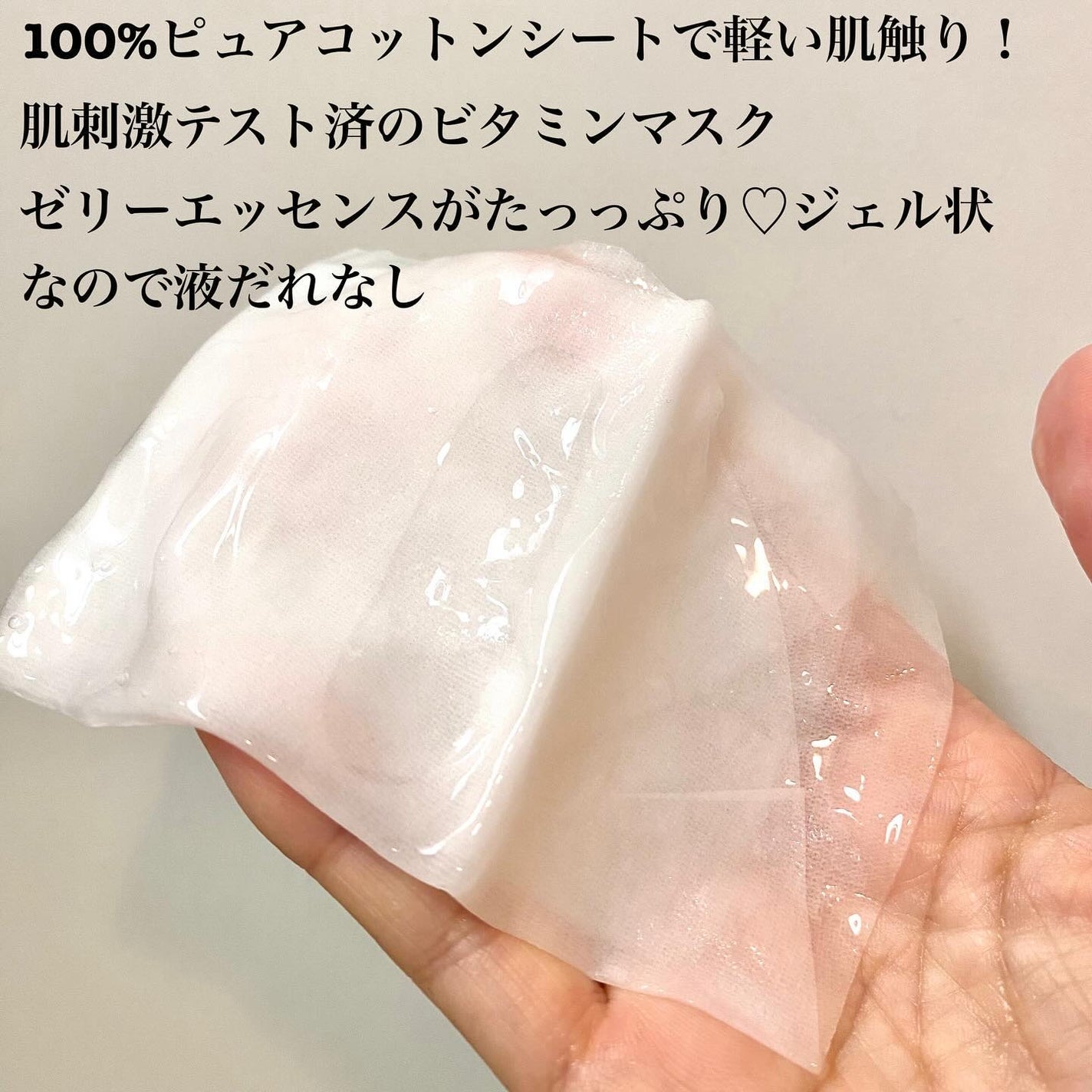 ビタ ジェニックゼリーマスク/BANOBAGI/シートマスク・パックを使ったクチコミ(4枚目)