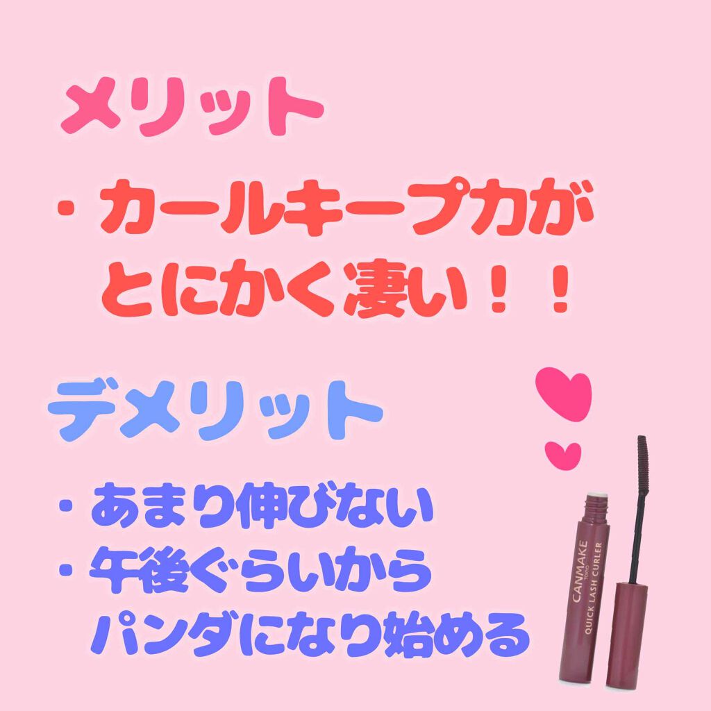 「塗るつけまつげ」ロングタイプ/デジャヴュ/マスカラを使ったクチコミ(4枚目)