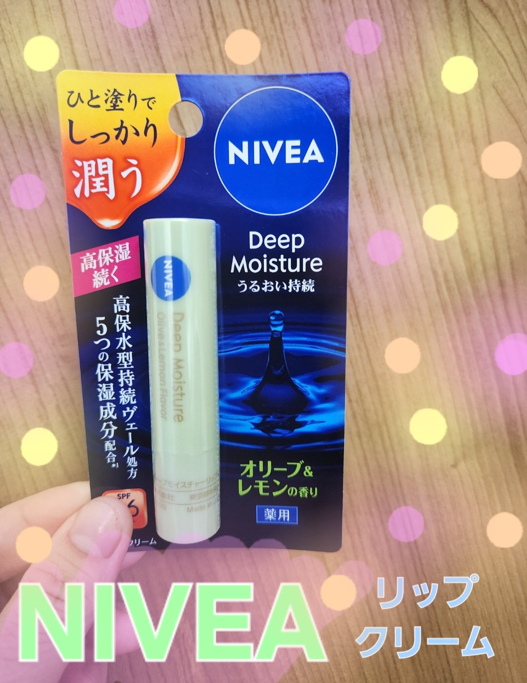ニベア ディープモイスチャーリップ オリーブ＆レモンの香り/ニベア/リップクリームを使ったクチコミ（1枚目）