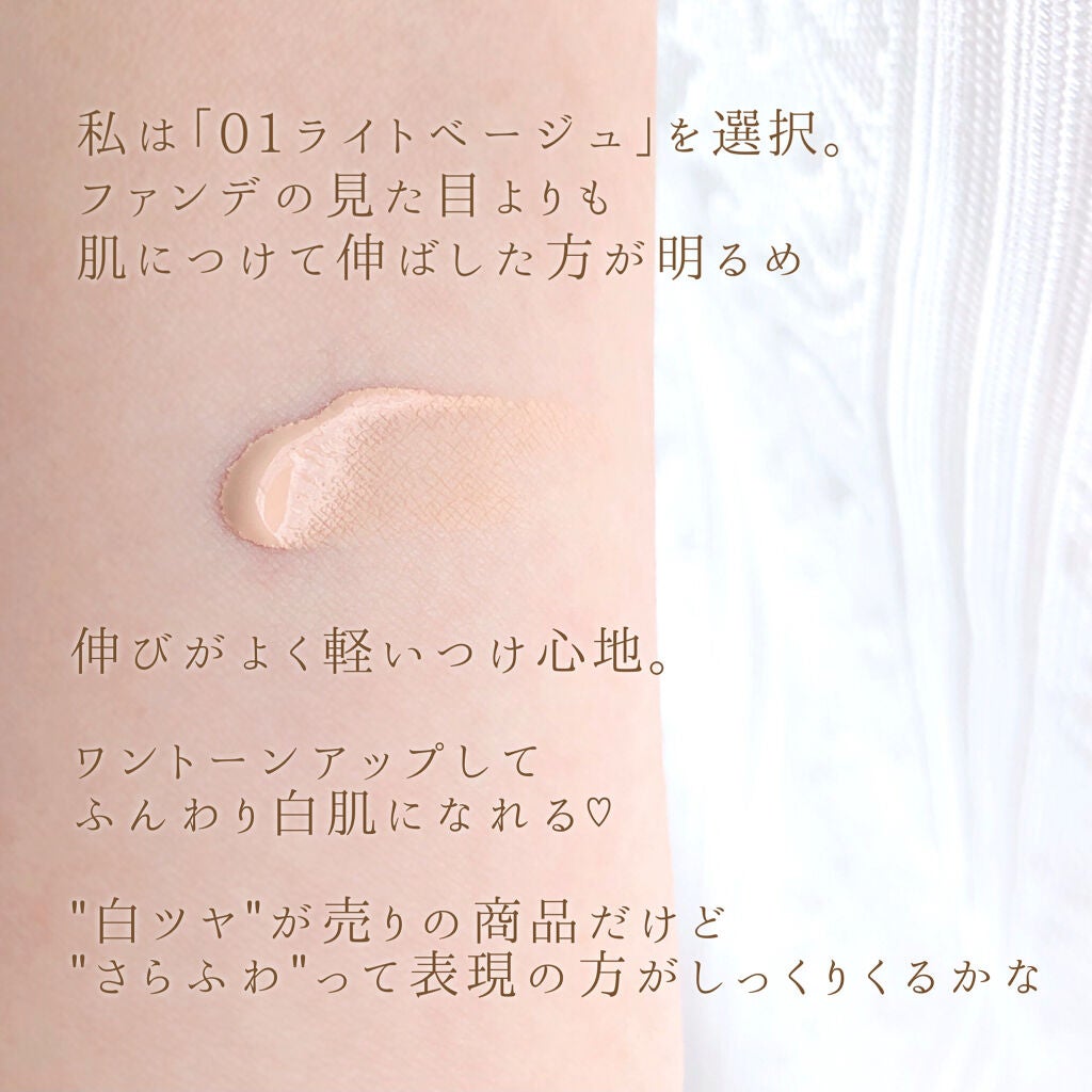 ミルキーラッピングファンデ/MAJOLICA MAJORCA/リキッドファンデーションを使ったクチコミ(3枚目)