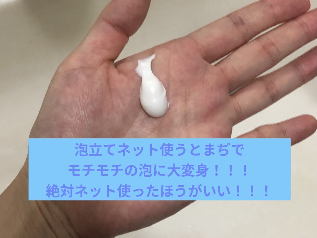 パーフェクトホワイトクレイ/SENKA（専科）/洗顔フォームを使ったクチコミ（3枚目）