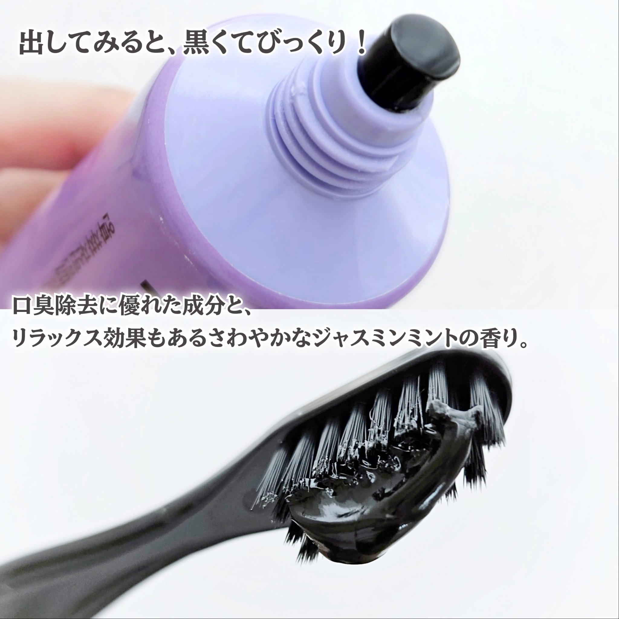 Cha Cha Charcoal Jasmin Mint Toothpaste/chacha/歯磨き粉を使ったクチコミ（3枚目）