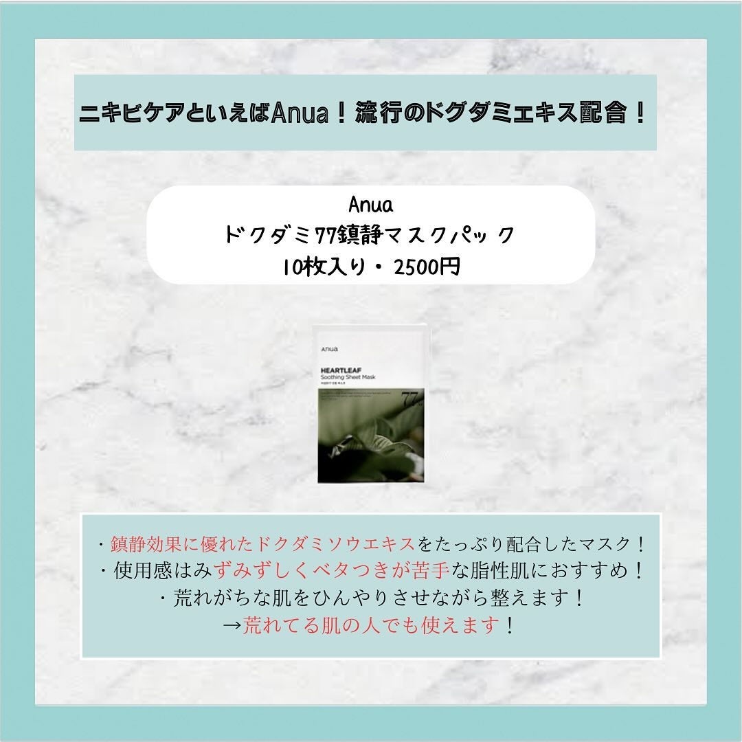 ウサ on LIPS 「肌荒れやニキビにお悩みの方にはぜひ使って頂きたいシートマスクを..」(3枚目)