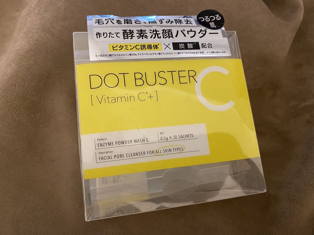 酵素洗顔パウダー/ドットバスター/洗顔パウダーを使ったクチコミ（1枚目）