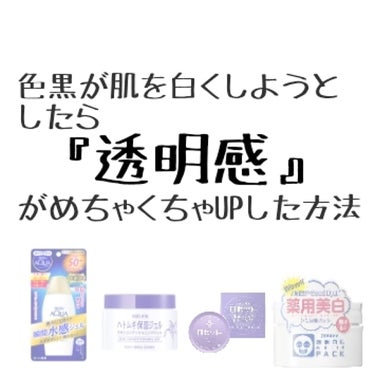 ハトムギ保湿ジェル(ナチュリエ スキンコンディショニングジェル)/ナチュリエ/美容液を使ったクチコミ（1枚目）