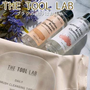 ブラシクレンジングシート/THE TOOL LAB/その他化粧小物を使ったクチコミ（1枚目）