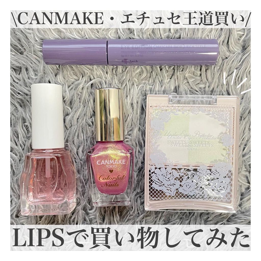 カラフルネイルズ/キャンメイク/マニキュアを使ったクチコミ（1枚目）