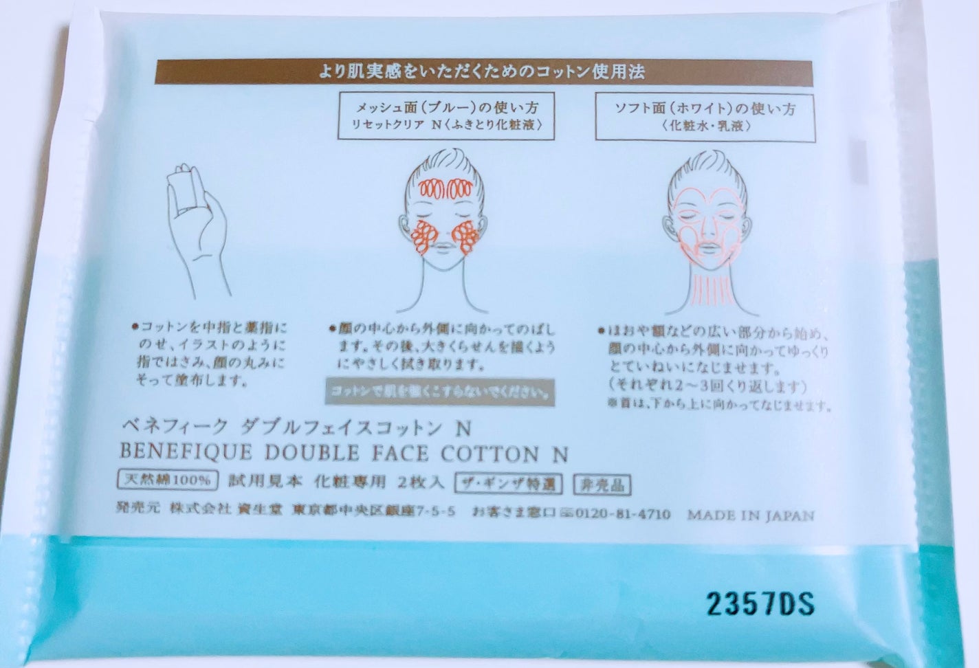 リセットクリアN/BENEFIQUE/化粧水を使ったクチコミ(7枚目)