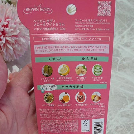 を使ったクチコミ(2枚目)