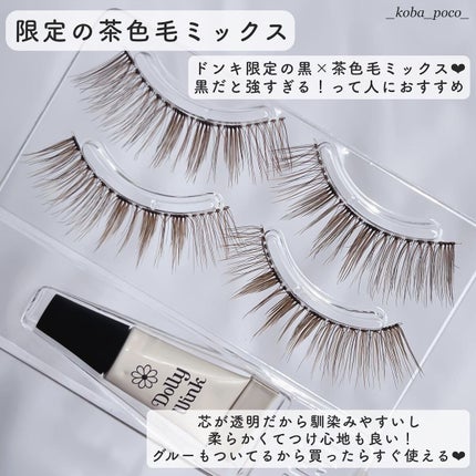 アイラッシュ/ドーリーウインク/つけまつげを使ったクチコミ(10枚目)