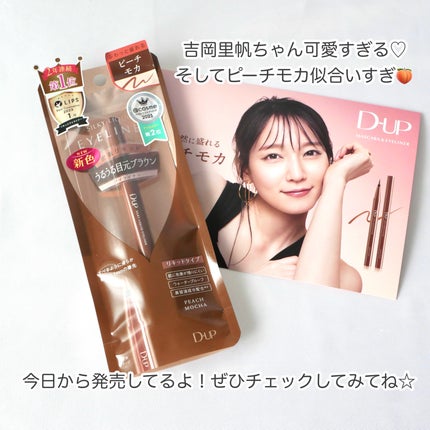 シルキーリキッドアイライナーWP/D-UP/リキッドアイライナーを使ったクチコミ(4枚目)