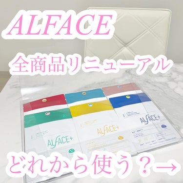 ピュアブラック アクアモイスチャー シートマスク/ALFACE+/シートマスク・パックを使ったクチコミ（1枚目）