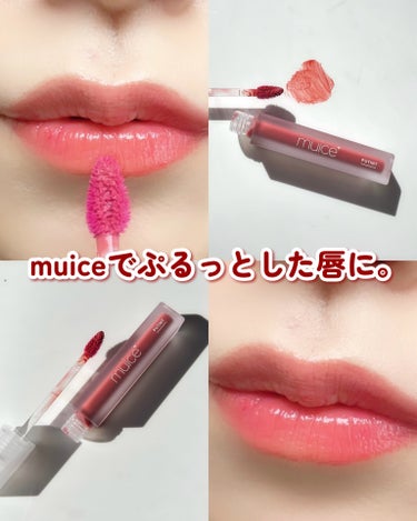 

muice  プティント 01 ポピンク　　 
本日ご紹介するのは muiceのティントになります❤︎
 ツヤ感も色持ちも重視の方におすすめのティント！
 みずみずしい艶ぷるん感で唇をふっくらに仕上げます☆彡 上品なツヤ感を纏えるので飲食した後も 艶も色味もしっかり残っているように感じました☆  みずみずしいので乾燥しづらく使い心地も よく感じました♡
 保湿力が高くてキメの整ったぷりっとふっくらとした 唇なので魅力的な可愛らしい唇に仕上がります🫶 是非チェックしてみてね！


 #muice #ミュアイス #わくわくコスメ福袋 #プチプラコスメ #ティント #ツヤティント #コスメレビュー の画像 その0