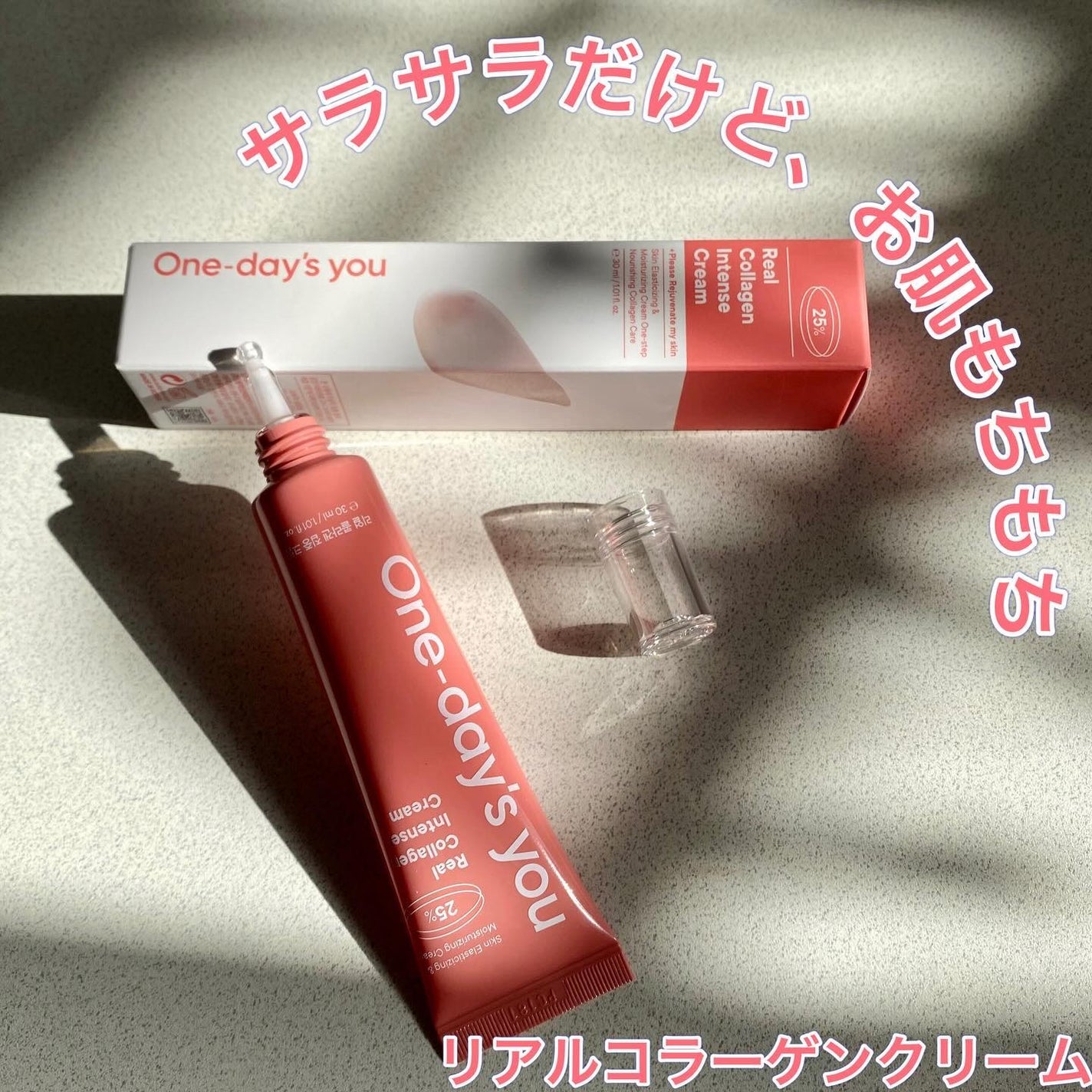 リアルコラーゲンインテンスクリーム /One-day's you/フェイスクリームを使ったクチコミ(1枚目)