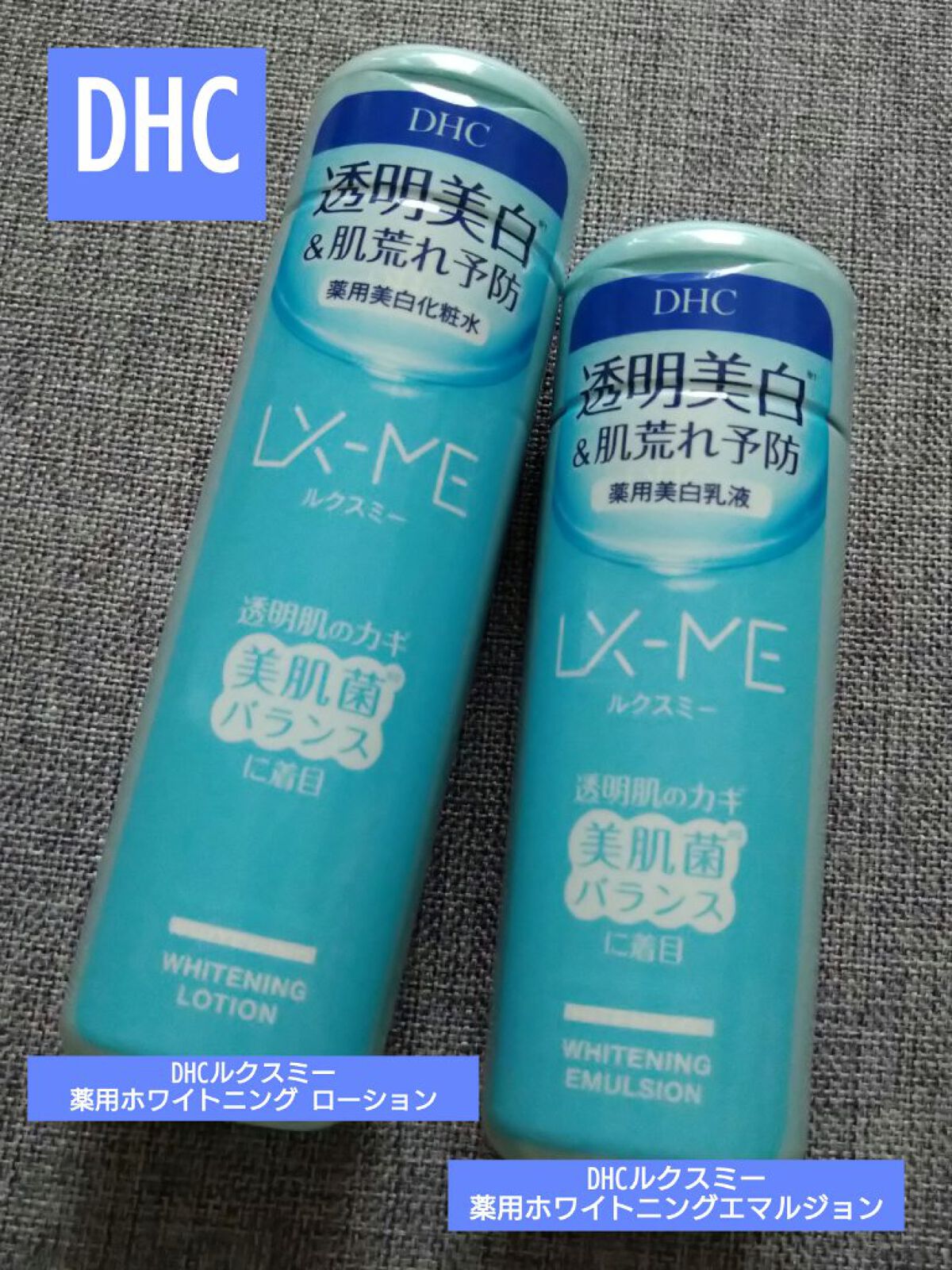 DHCルクスミー 薬用ホワイトニング ローション/DHC/化粧水を使ったクチコミ（1枚目）