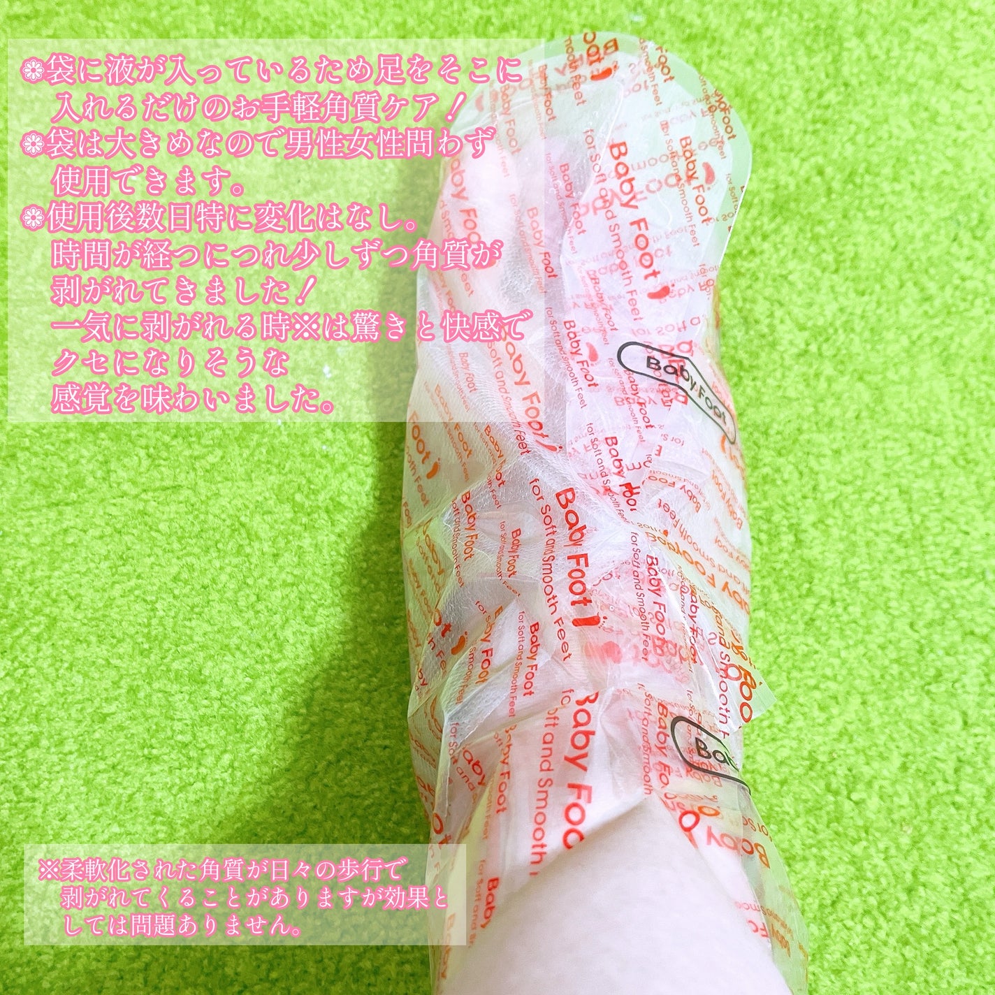 イージーパックDP60分タイプ/ベビーフット/レッグ・フットケアを使ったクチコミ(3枚目)