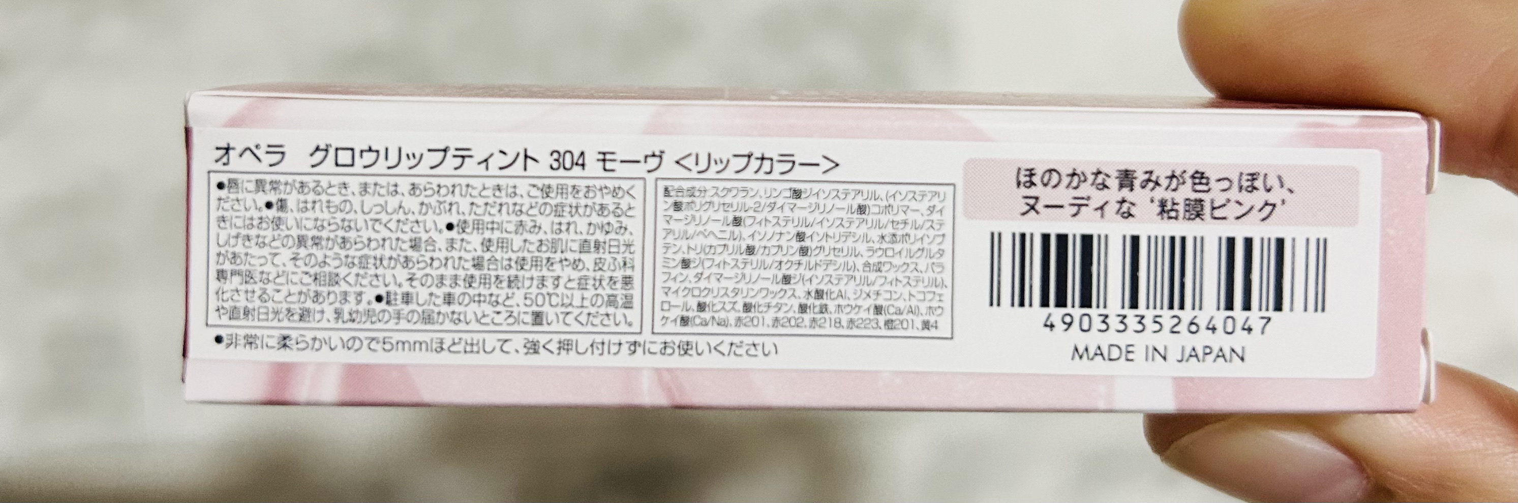 オペラ グロウリップティント 304 モーヴ/OPERA/リップティントを使ったクチコミ（3枚目）