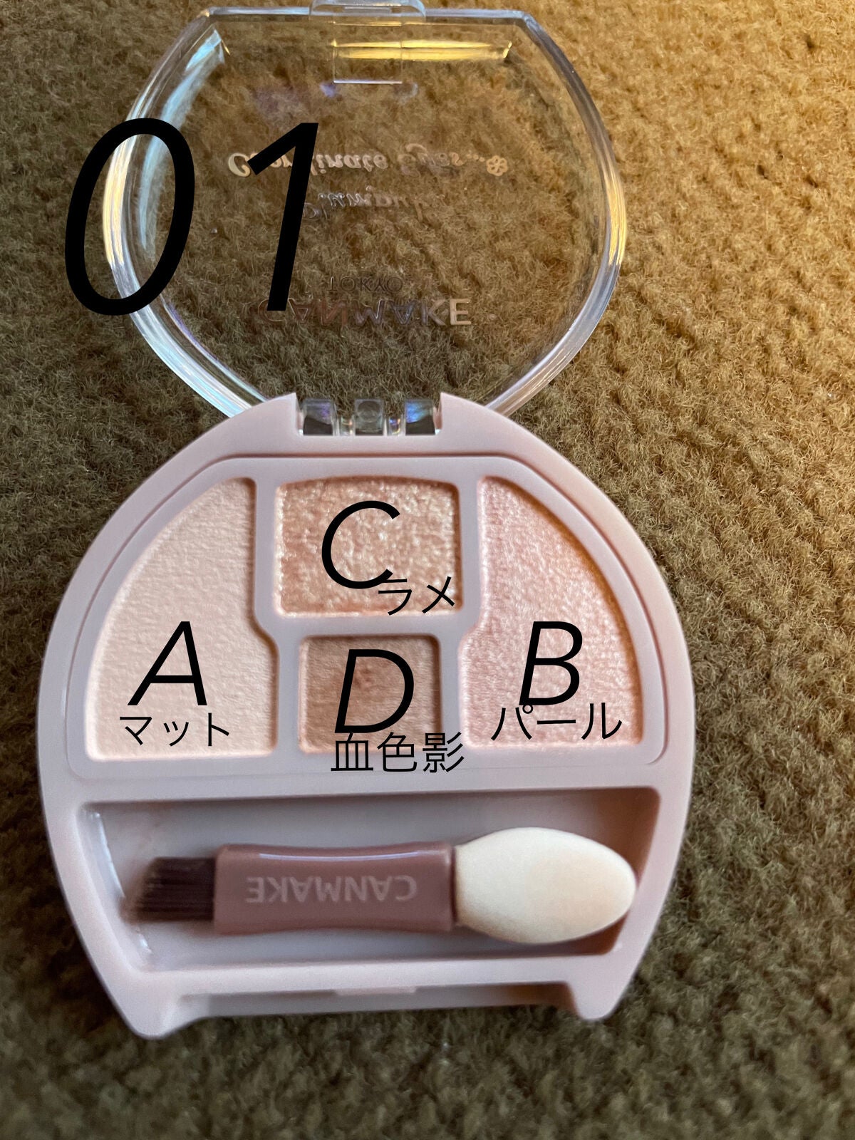 プランぷくコーデアイズ/キャンメイク/パウダーアイシャドウを使ったクチコミ(7枚目)