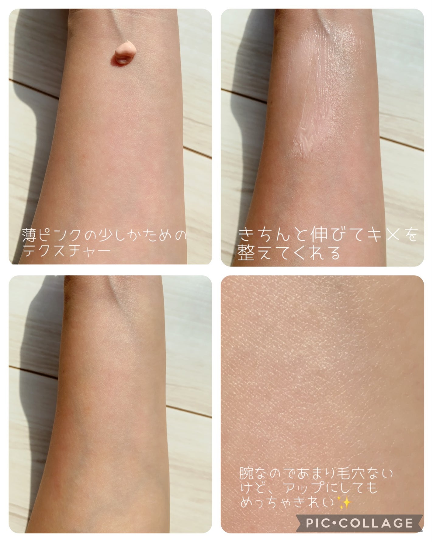 デリケートシルクベールアートプライマー/TFIT/化粧下地を使ったクチコミ(2枚目)