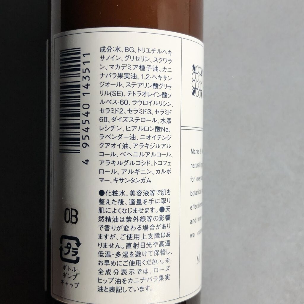 ハーバルフェイスエマルジョン ラベンダー／ゼラニウム/MARKS&WEB/乳液を使ったクチコミ（2枚目）