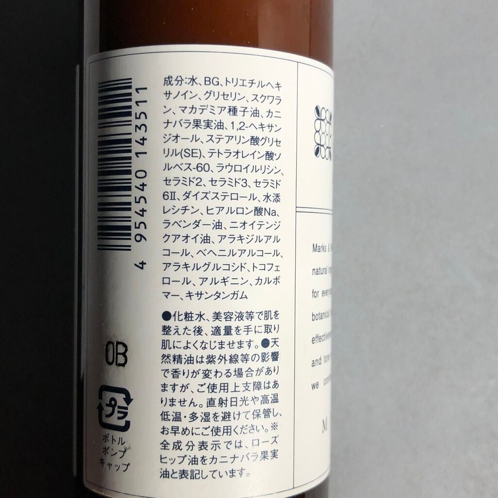 ハーバルフェイスエマルジョン ラベンダー/ゼラニウム/MARKS&WEB/乳液を使ったクチコミ(2枚目)