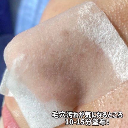 ディープクリーンマスター/ilso/その他スキンケアグッズを使ったクチコミ(3枚目)