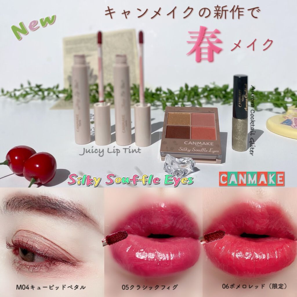 シルキースフレアイズ（マットタイプ）/キャンメイク/アイシャドウパレットを使ったクチコミ（1枚目）