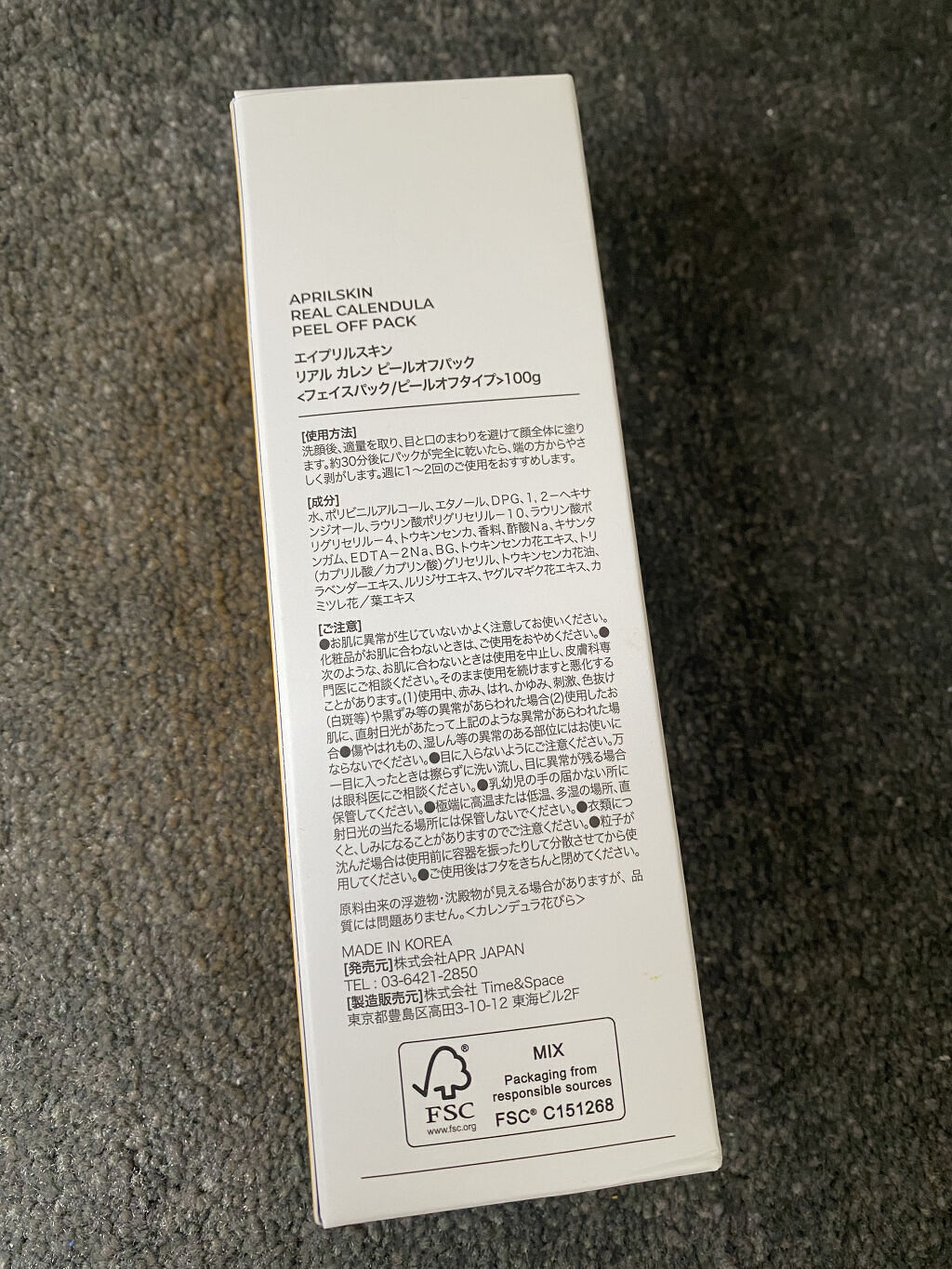 リアルカレンデュラピールオフパック/APRILSKIN/ピーリングを使ったクチコミ（3枚目）