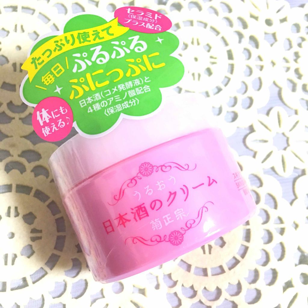 菊正宗 日本酒のクリーム/菊正宗/ボディクリームを使ったクチコミ（1枚目）