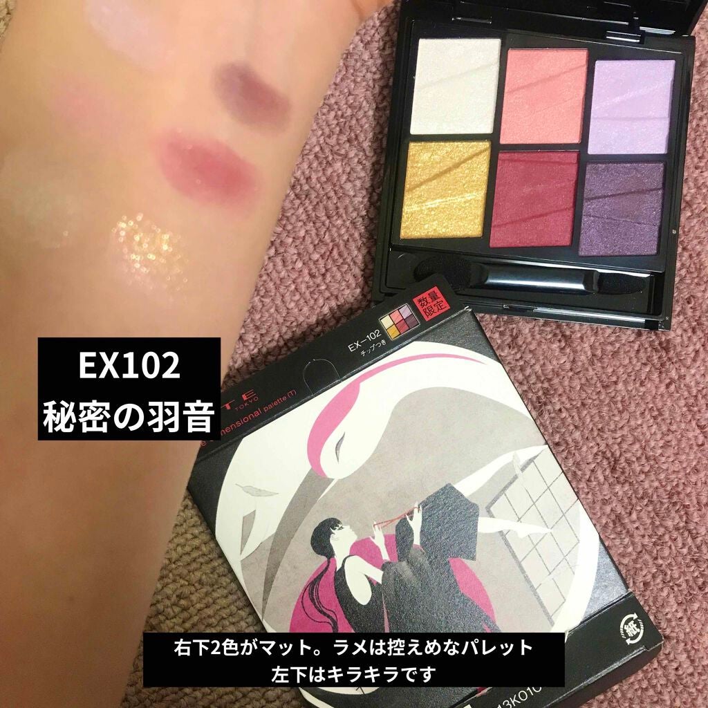 トーンディメンショナルパレット/KATE/メイクアップキットを使ったクチコミ(3枚目)