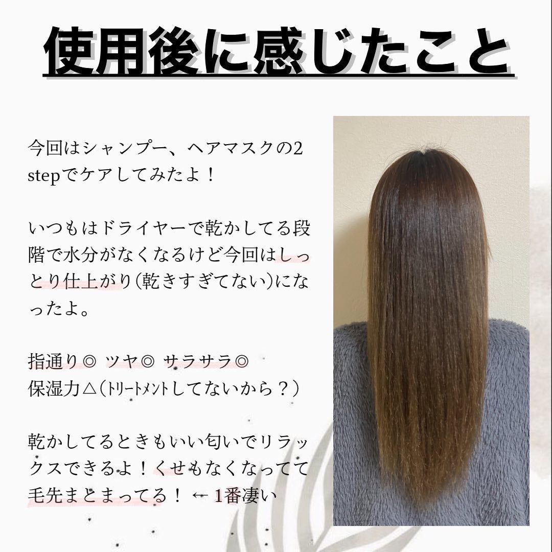 ボタニスト ボタニカルヘアマスク ディープダメージリペアバーム/BOTANIST/ヘアマスク・ヘアパックを使ったクチコミ(5枚目)