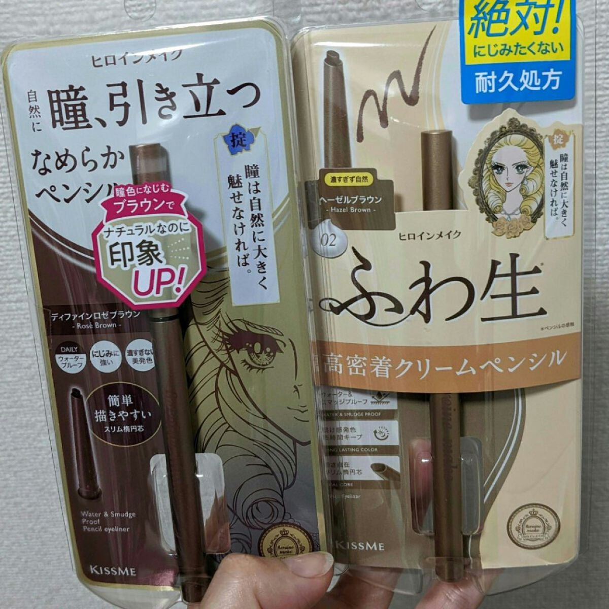 ソフトディファイン クリームペンシル/ヒロインメイク/ペンシルアイライナーを使ったクチコミ(3枚目)