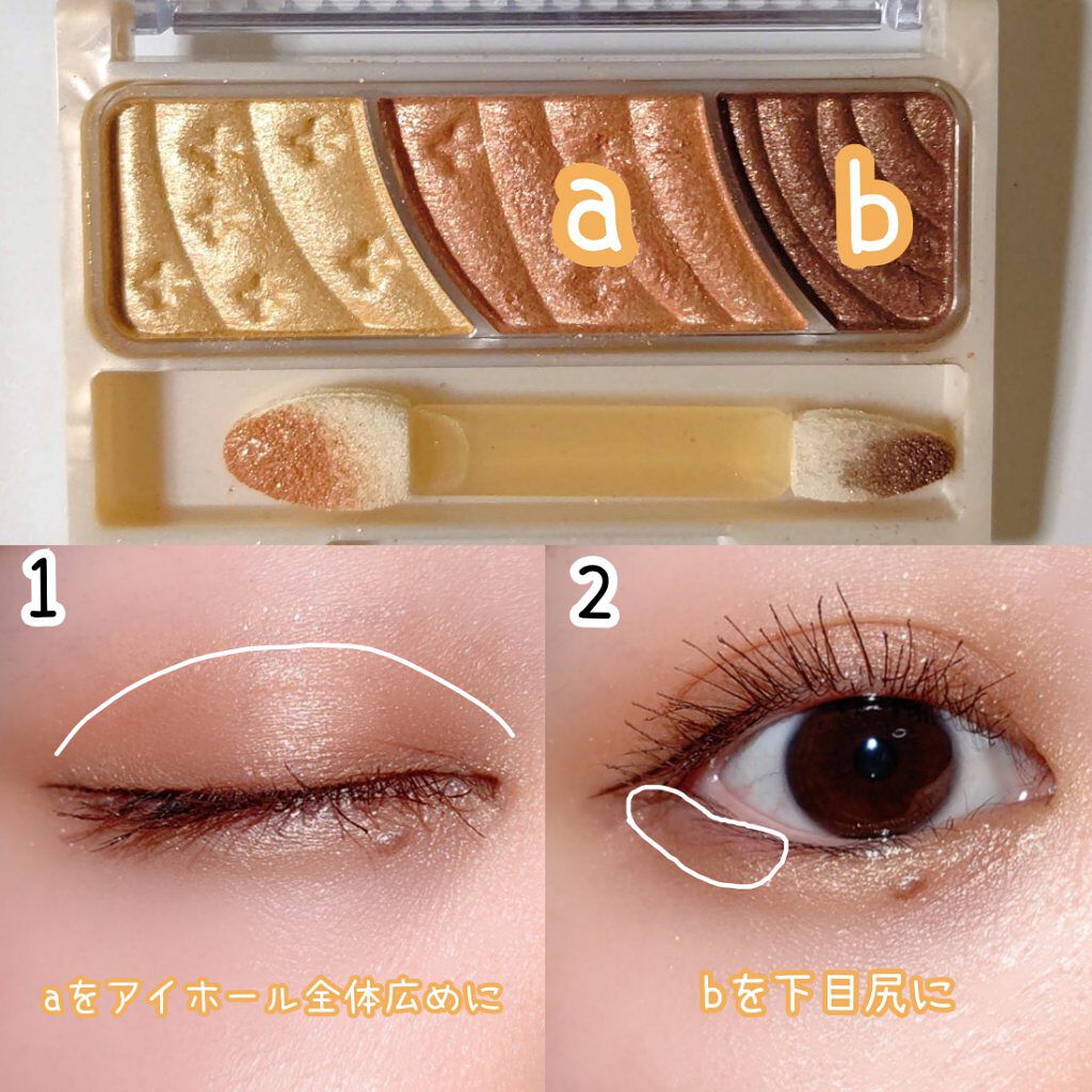 トーンアップアイシャドウ/CEZANNE/アイシャドウパレットを使ったクチコミ（2枚目）