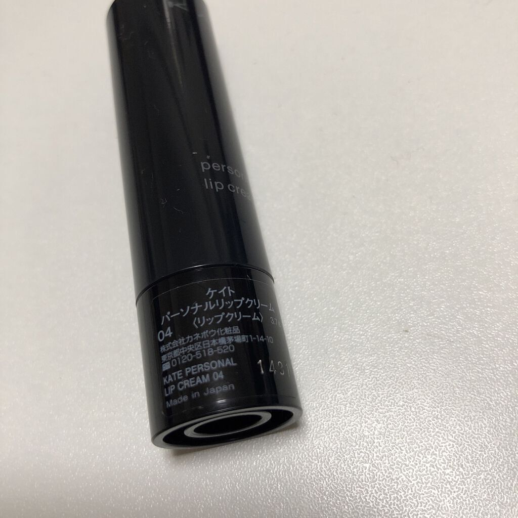 パーソナルリップクリーム/KATE/リップクリームを使ったクチコミ（2枚目）