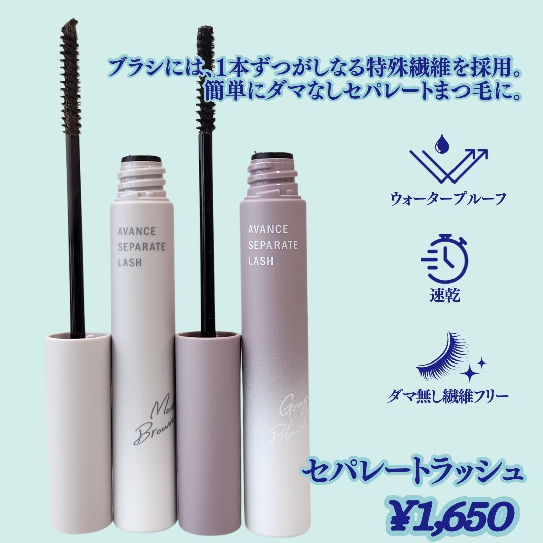 アヴァンセ まつ毛美容液/アヴァンセ/まつげ美容液を使ったクチコミ(2枚目)