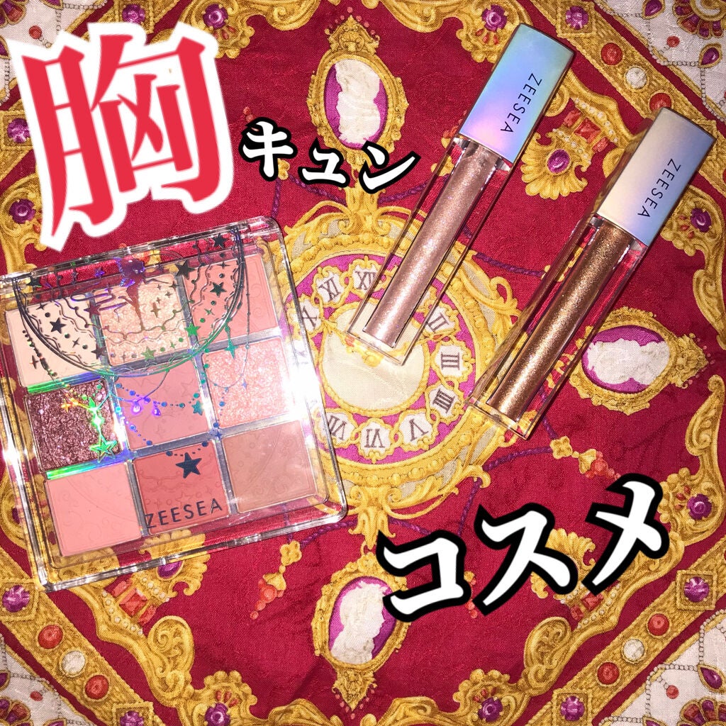 ダイヤモンドシリーズ 星空リキッドアイシャドウ/ZEESEA/リキッドアイシャドウを使ったクチコミ(1枚目)